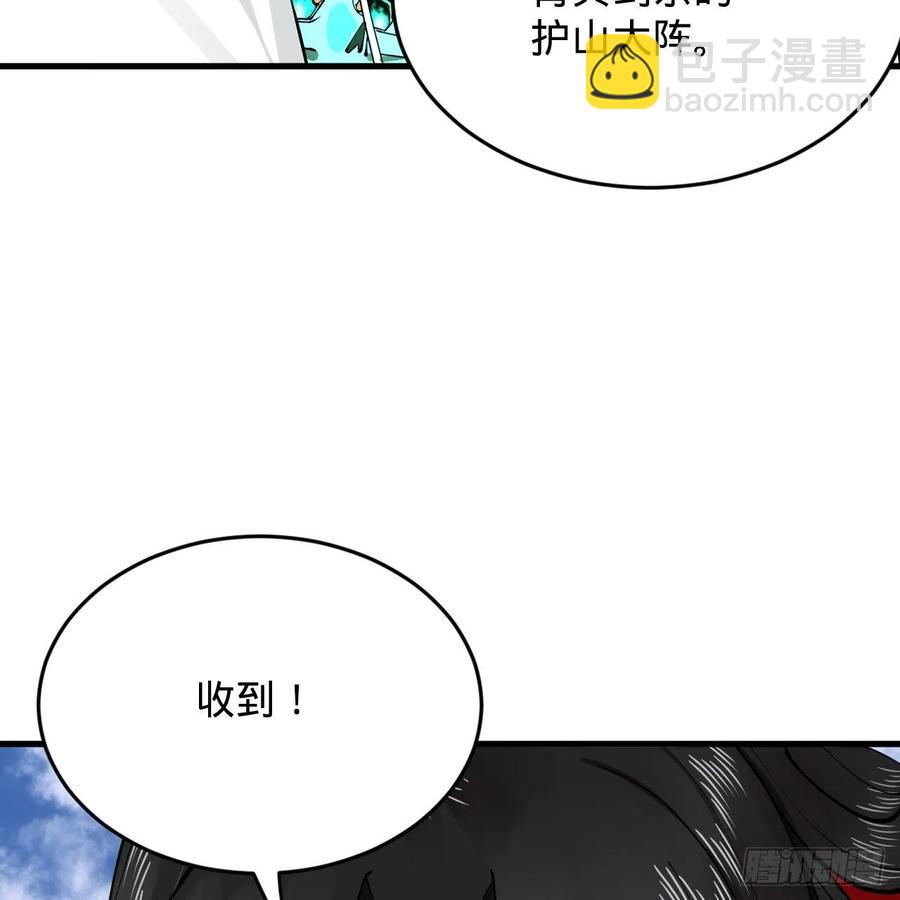 煉氣練了三千年 - 213回 青冥劍宗淪陷？(3/3) - 2