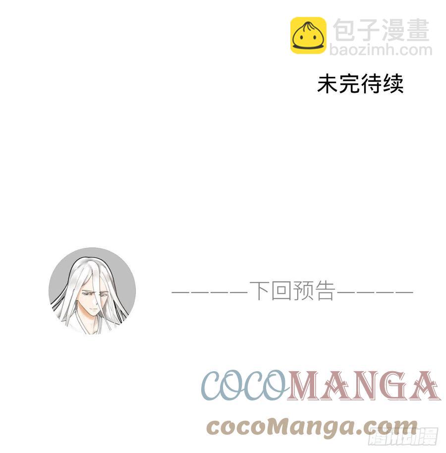 煉氣練了三千年 - 213回 青冥劍宗淪陷？(3/3) - 1