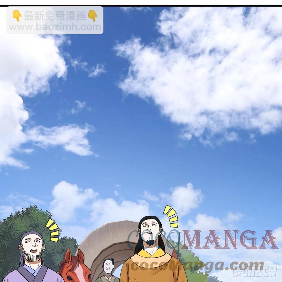 煉氣練了三千年 - 213回 青冥劍宗淪陷？(1/3) - 5