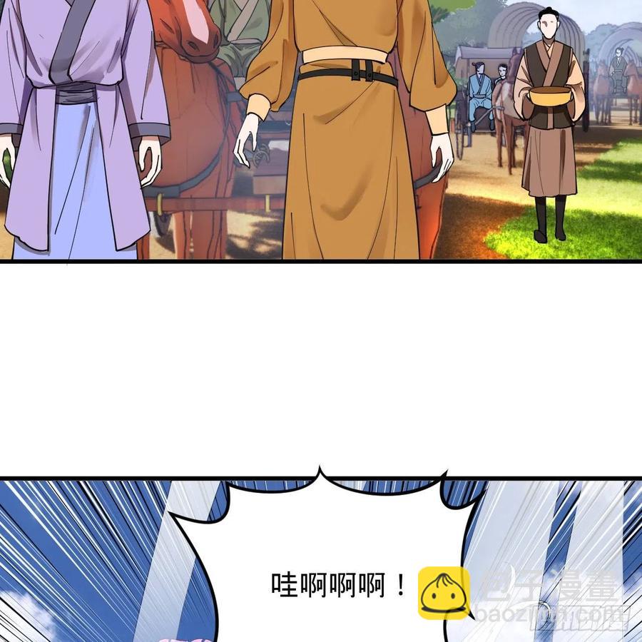 煉氣練了三千年 - 213回 青冥劍宗淪陷？(1/3) - 6