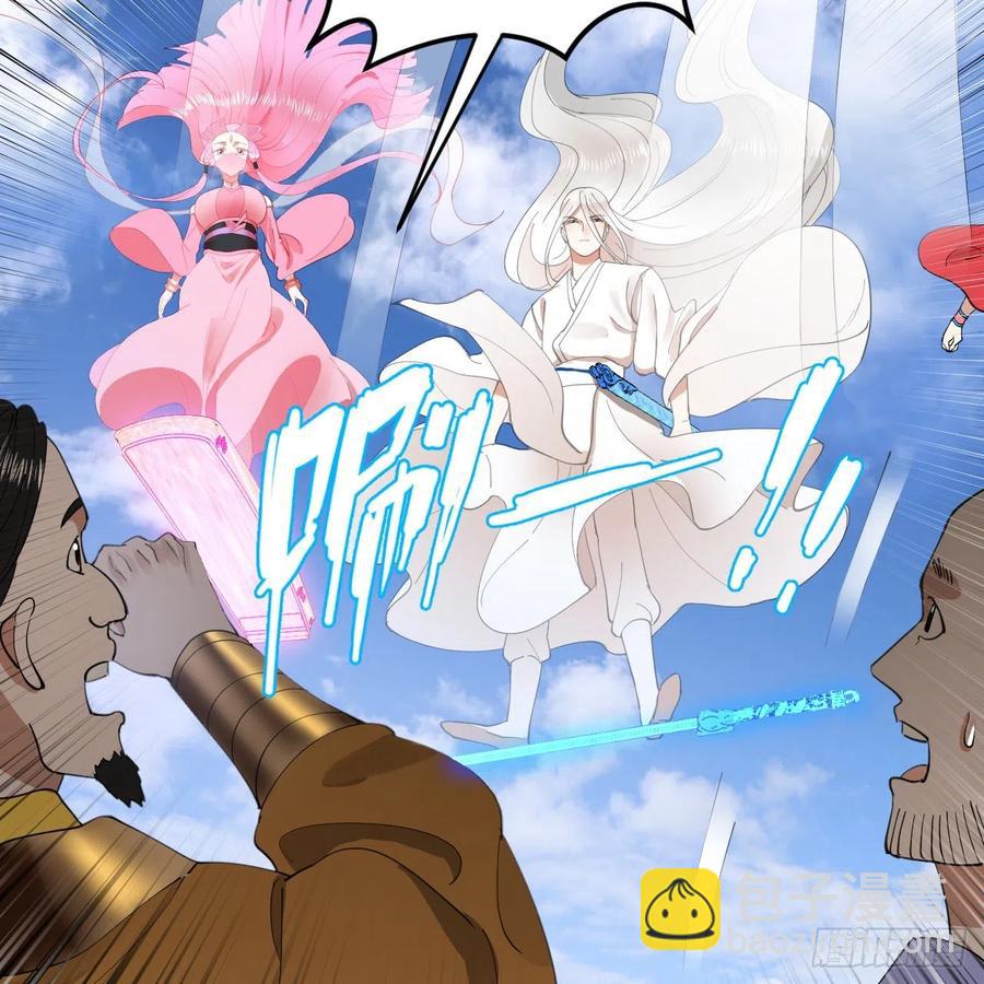 煉氣練了三千年 - 213回 青冥劍宗淪陷？(1/3) - 7