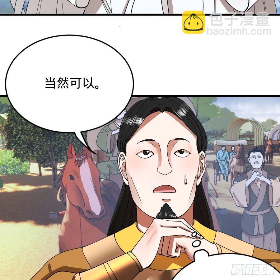 煉氣練了三千年 - 213回 青冥劍宗淪陷？(1/3) - 2