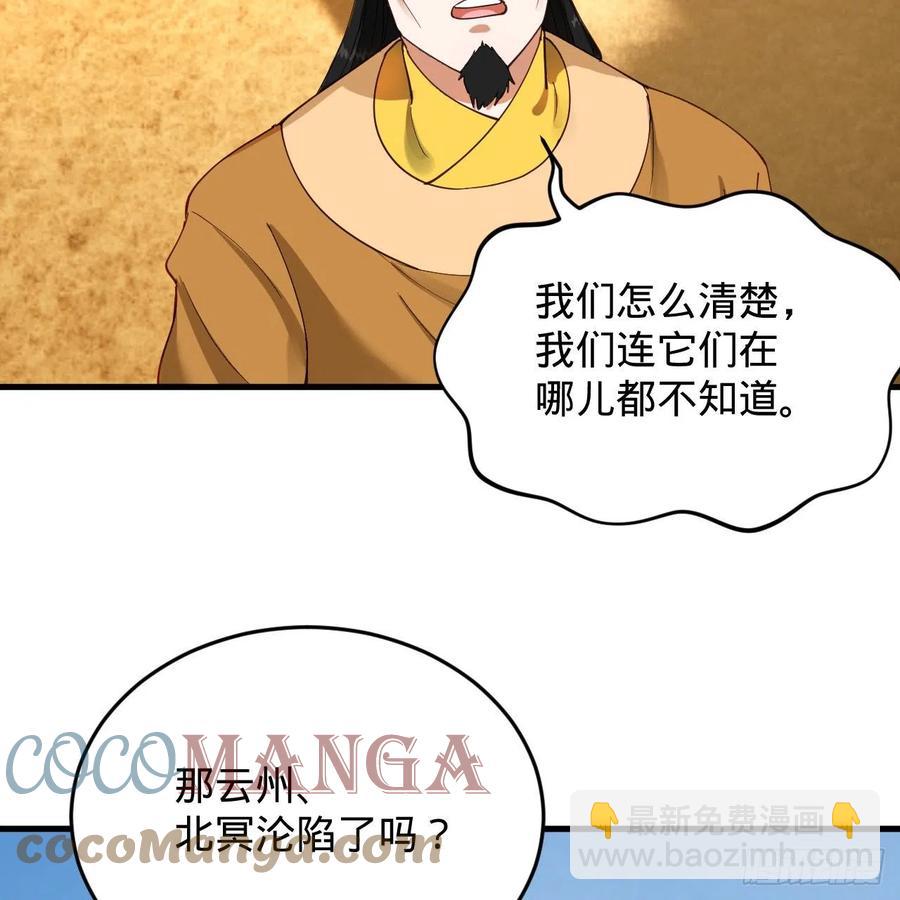 煉氣練了三千年 - 213回 青冥劍宗淪陷？(1/3) - 4