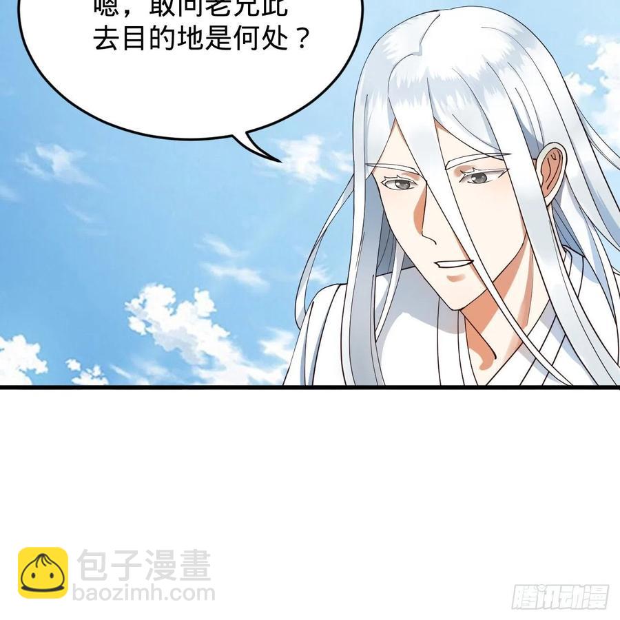 煉氣練了三千年 - 213回 青冥劍宗淪陷？(1/3) - 1