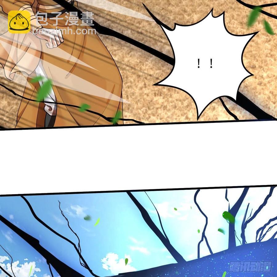 煉氣練了三千年 - 213回 青冥劍宗淪陷？(1/3) - 4