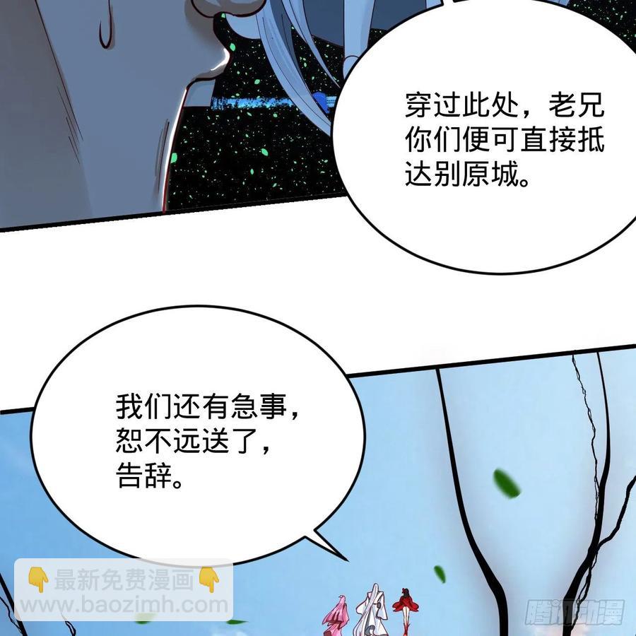 煉氣練了三千年 - 213回 青冥劍宗淪陷？(1/3) - 6