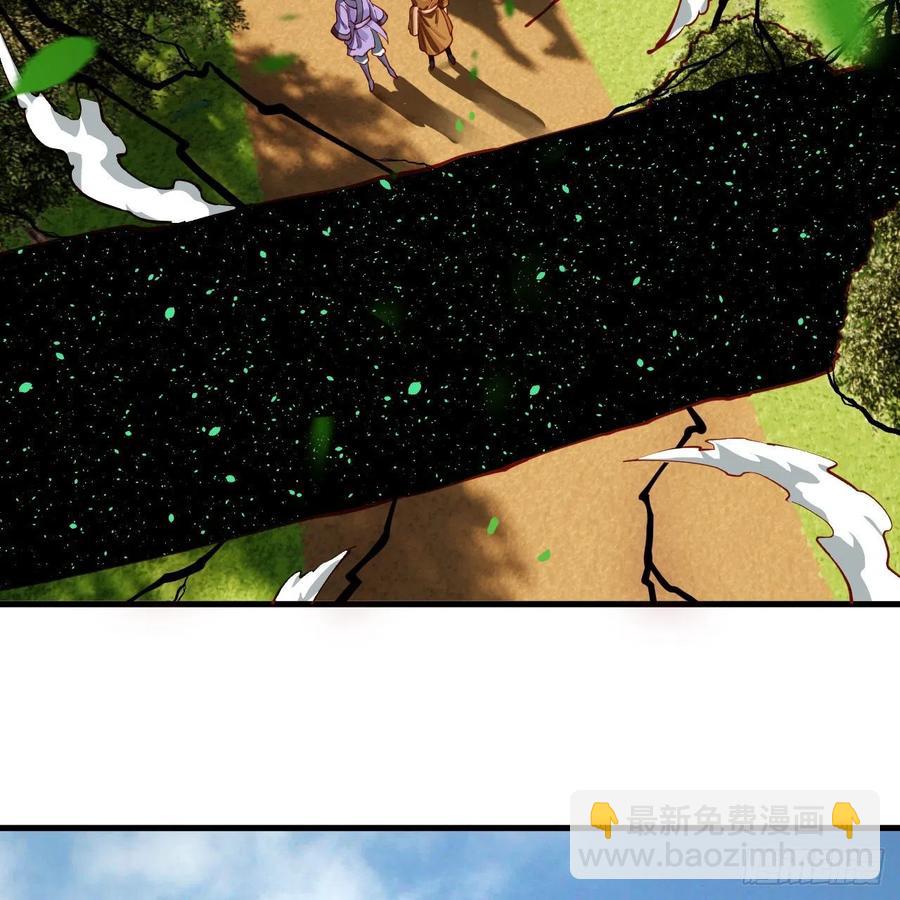 煉氣練了三千年 - 213回 青冥劍宗淪陷？(1/3) - 4