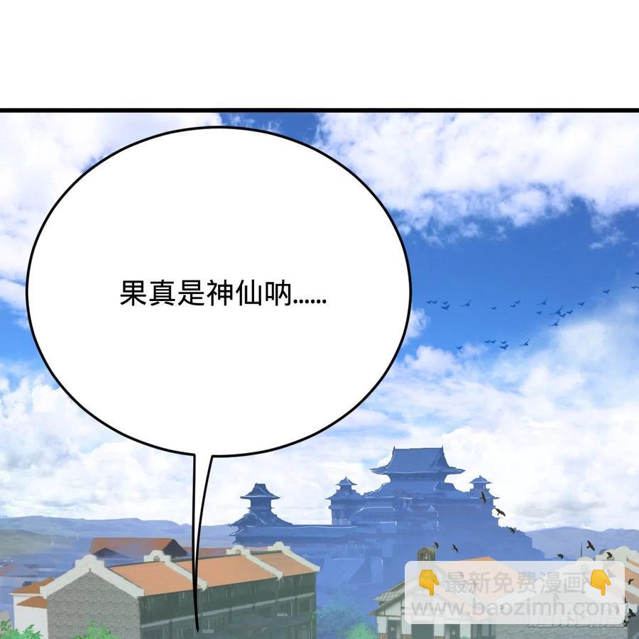 煉氣練了三千年 - 213回 青冥劍宗淪陷？(2/3) - 5