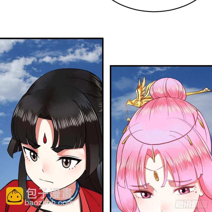 煉氣練了三千年 - 213回 青冥劍宗淪陷？(2/3) - 3