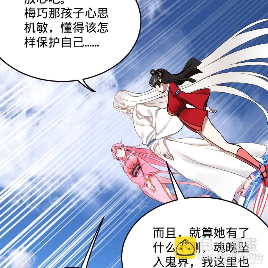 煉氣練了三千年 - 213回 青冥劍宗淪陷？(2/3) - 5