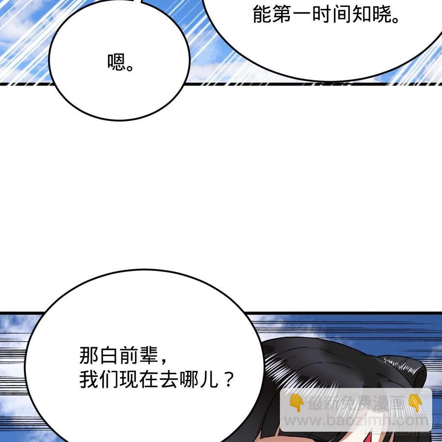 煉氣練了三千年 - 213回 青冥劍宗淪陷？(2/3) - 6