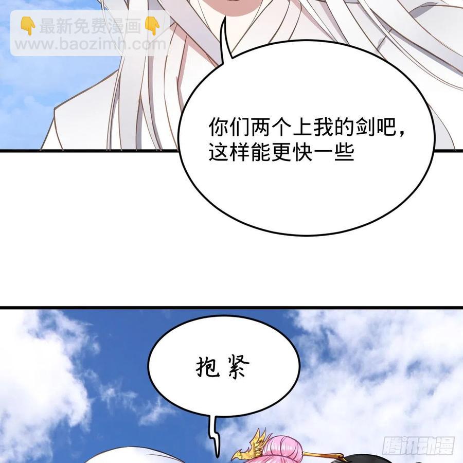 煉氣練了三千年 - 213回 青冥劍宗淪陷？(2/3) - 1