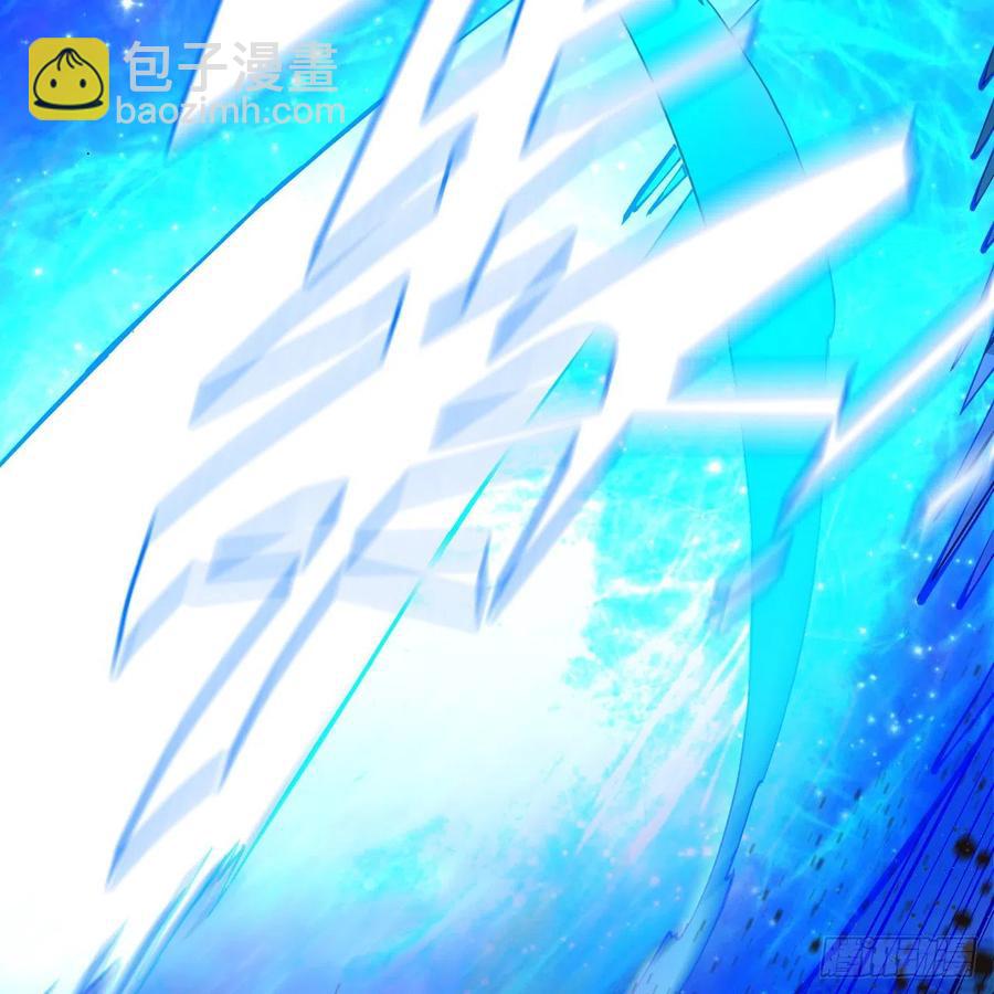 煉氣練了三千年 - 213回 青冥劍宗淪陷？(2/3) - 6