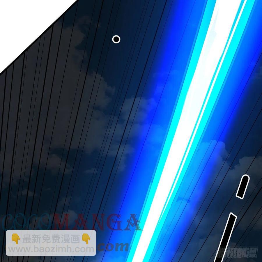 煉氣練了三千年 - 213回 青冥劍宗淪陷？(2/3) - 8