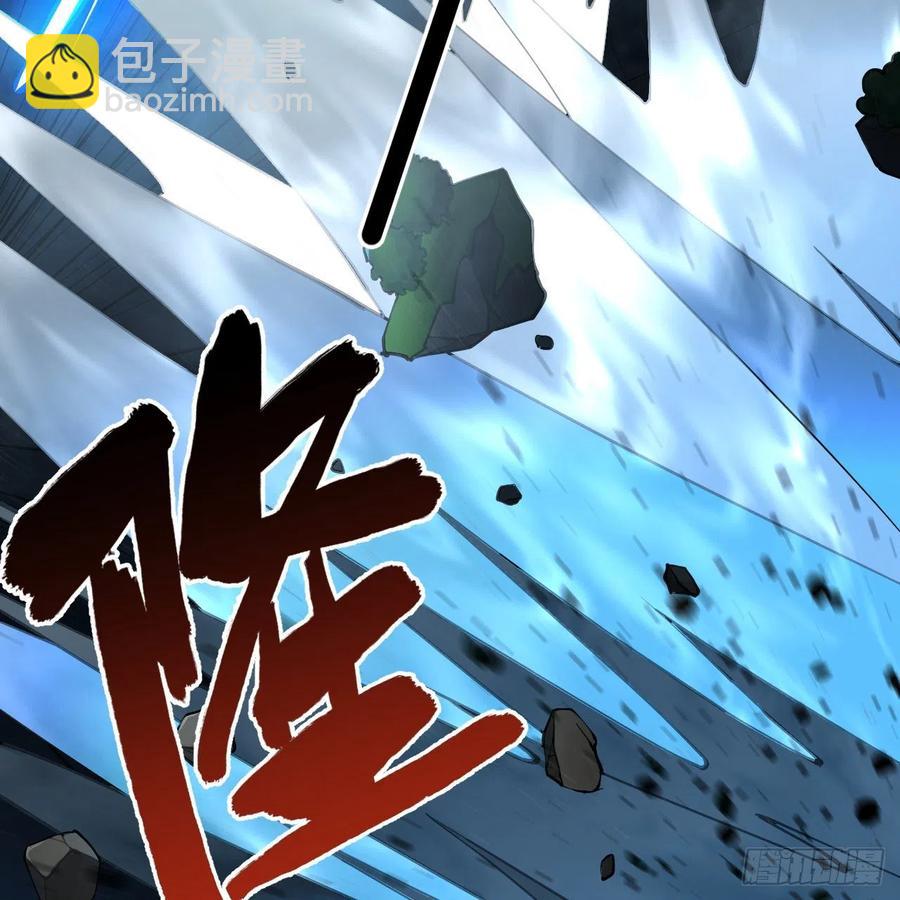 煉氣練了三千年 - 213回 青冥劍宗淪陷？(2/3) - 2