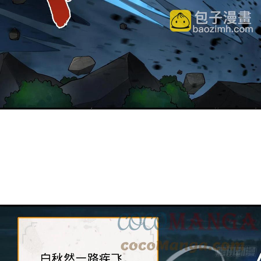 煉氣練了三千年 - 213回 青冥劍宗淪陷？(2/3) - 3