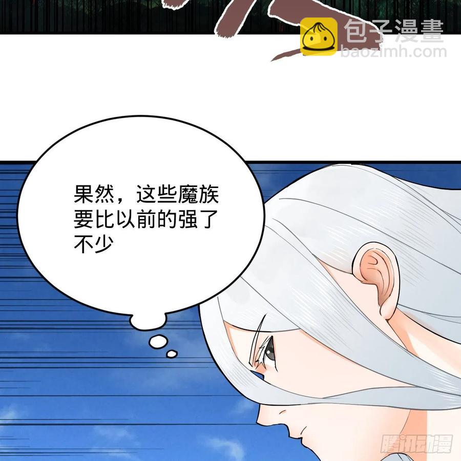 煉氣練了三千年 - 213回 青冥劍宗淪陷？(2/3) - 8