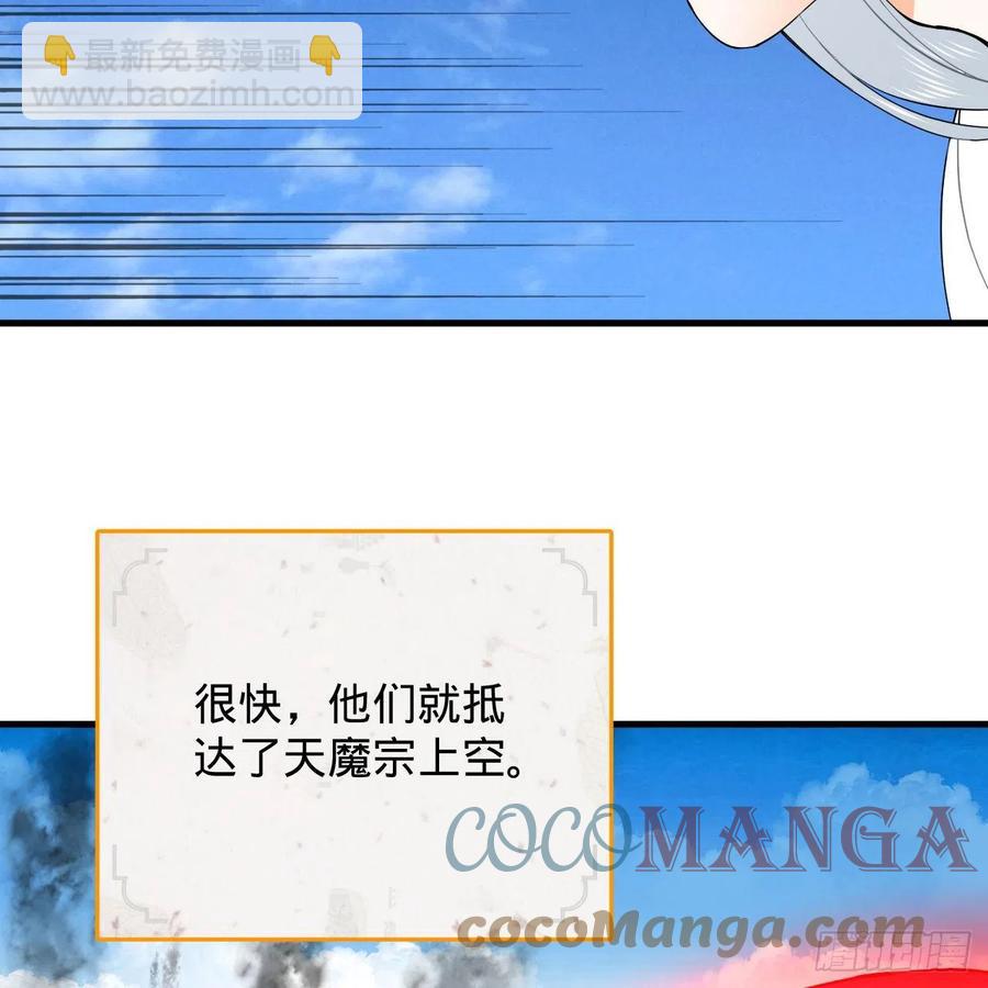 煉氣練了三千年 - 213回 青冥劍宗淪陷？(2/3) - 1