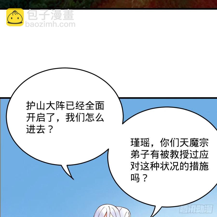 煉氣練了三千年 - 213回 青冥劍宗淪陷？(2/3) - 5