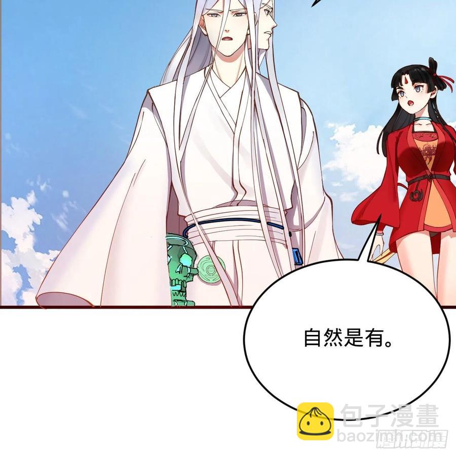 煉氣練了三千年 - 213回 青冥劍宗淪陷？(2/3) - 6