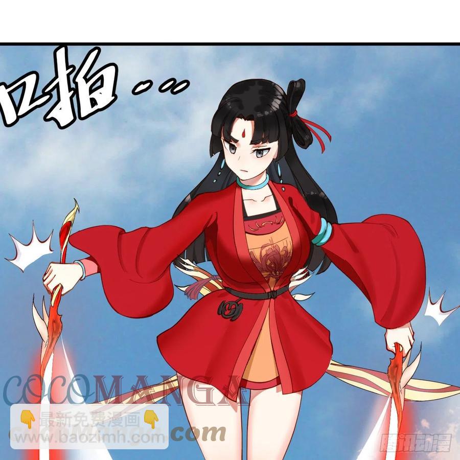 煉氣練了三千年 - 213回 青冥劍宗淪陷？(2/3) - 7