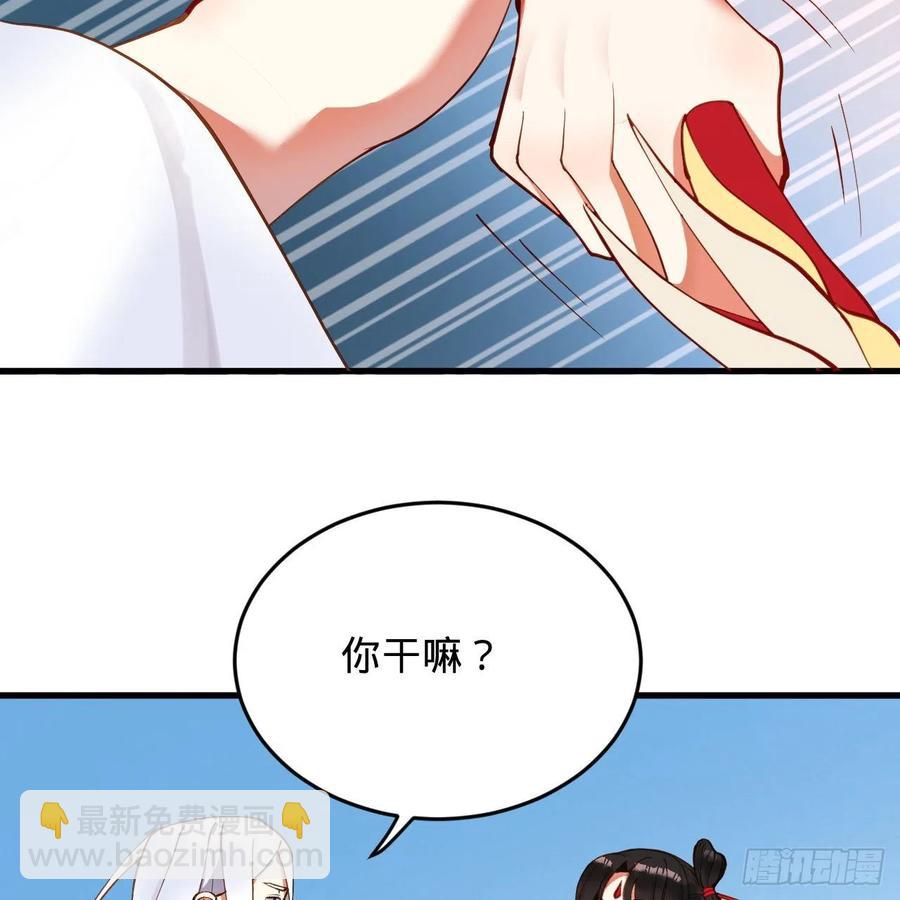 煉氣練了三千年 - 213回 青冥劍宗淪陷？(2/3) - 4