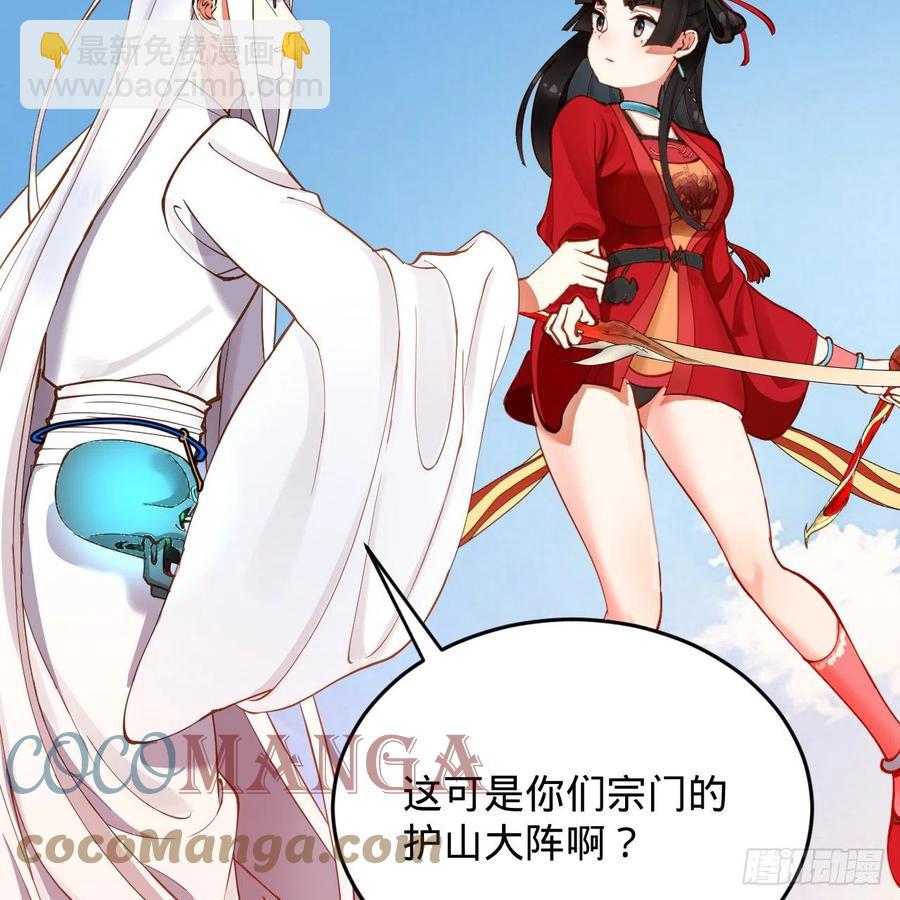 煉氣練了三千年 - 213回 青冥劍宗淪陷？(2/3) - 5