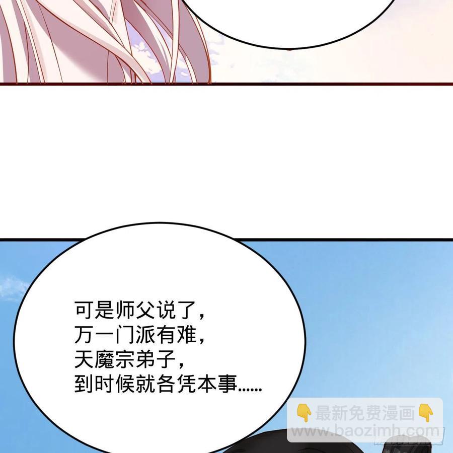 煉氣練了三千年 - 213回 青冥劍宗淪陷？(2/3) - 6