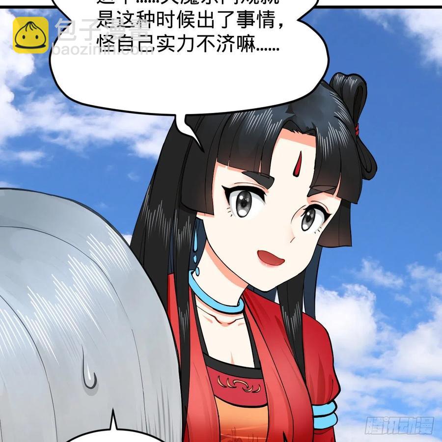 煉氣練了三千年 - 213回 青冥劍宗淪陷？(2/3) - 2