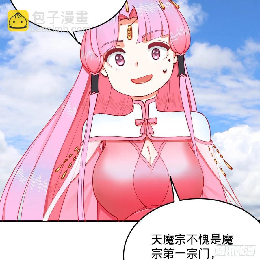 煉氣練了三千年 - 213回 青冥劍宗淪陷？(2/3) - 4