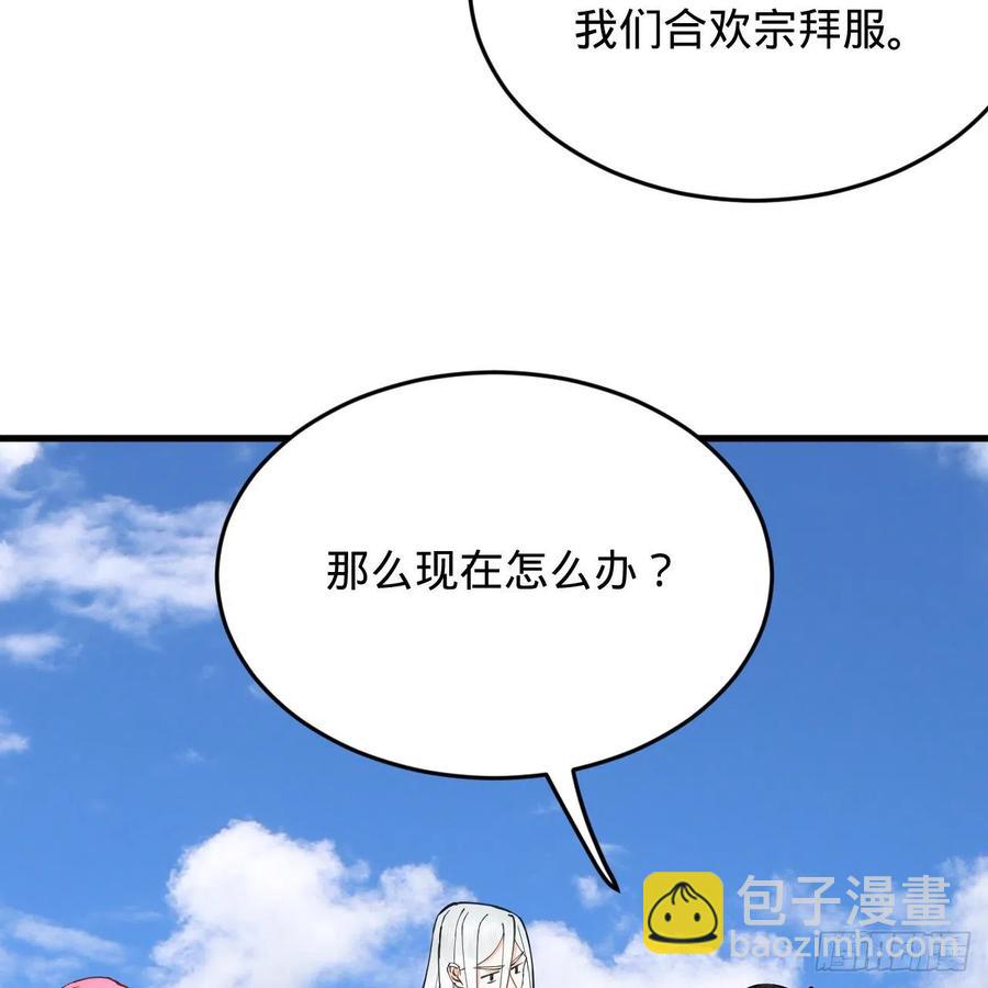 煉氣練了三千年 - 213回 青冥劍宗淪陷？(2/3) - 5