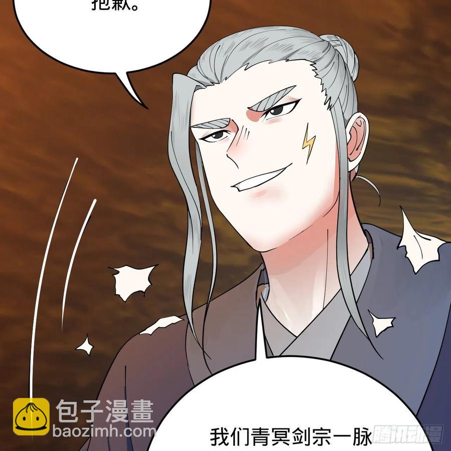 煉氣練了三千年 - 215回 魔族，死！(1/2) - 2