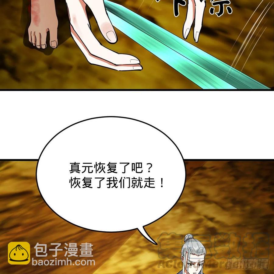 煉氣練了三千年 - 215回 魔族，死！(1/2) - 6