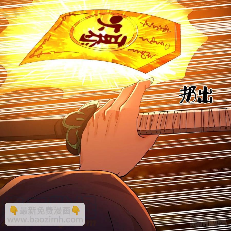 煉氣練了三千年 - 215回 魔族，死！(1/2) - 4