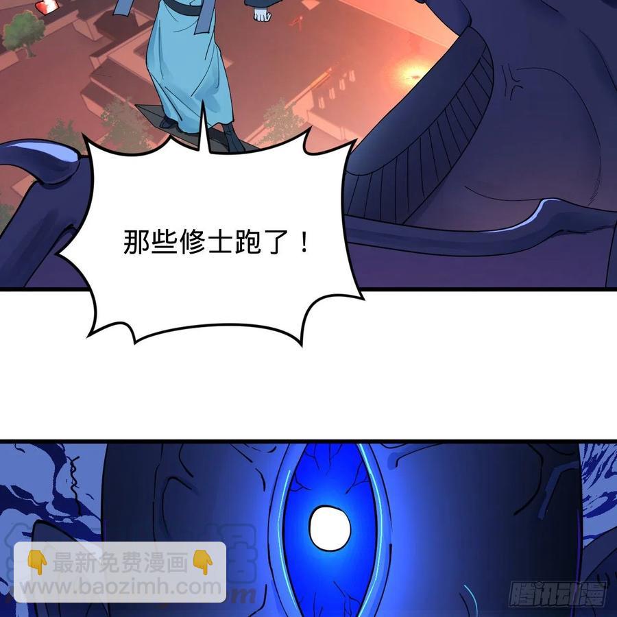 煉氣練了三千年 - 215回 魔族，死！(1/2) - 5