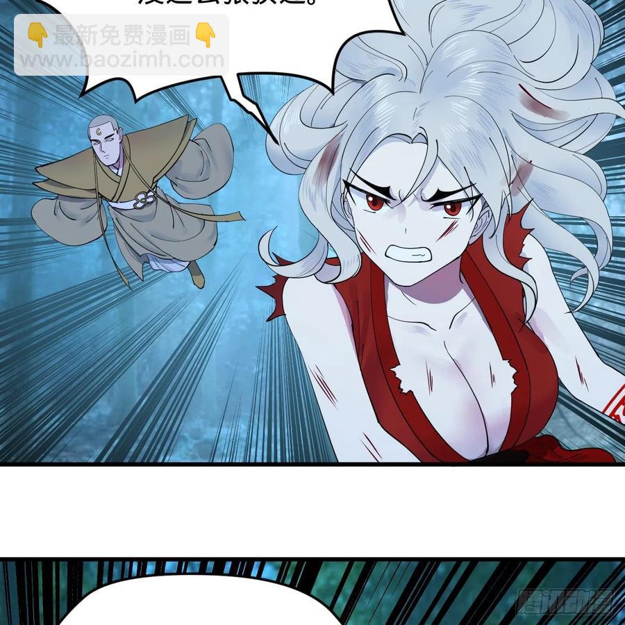 煉氣練了三千年 - 215回 魔族，死！(1/2) - 5