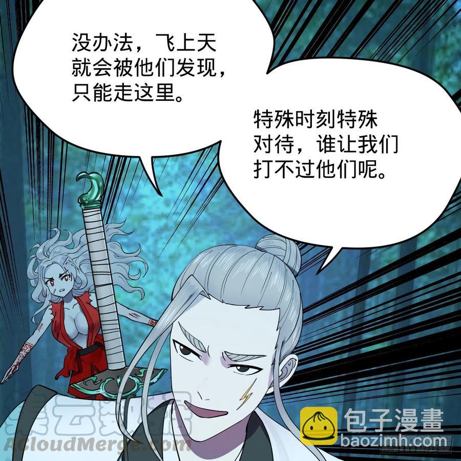 煉氣練了三千年 - 215回 魔族，死！(1/2) - 6