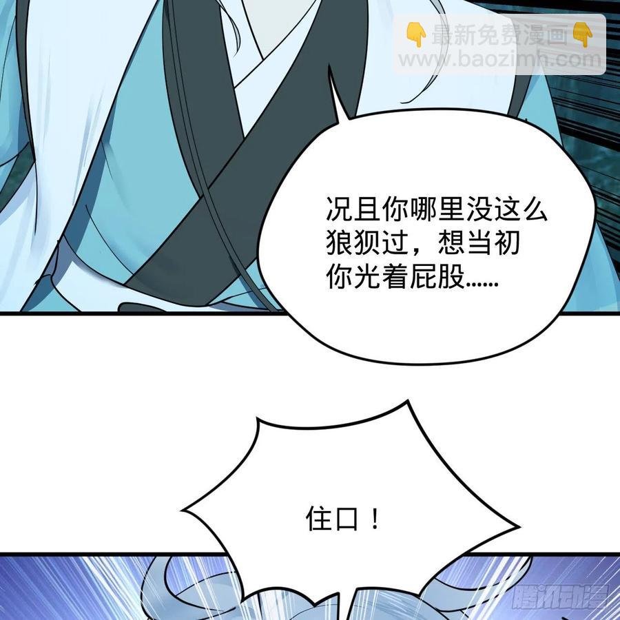 煉氣練了三千年 - 215回 魔族，死！(1/2) - 7