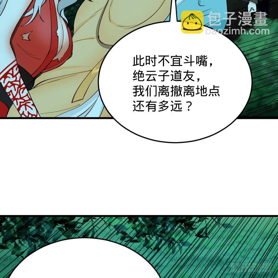 煉氣練了三千年 - 215回 魔族，死！(1/2) - 2