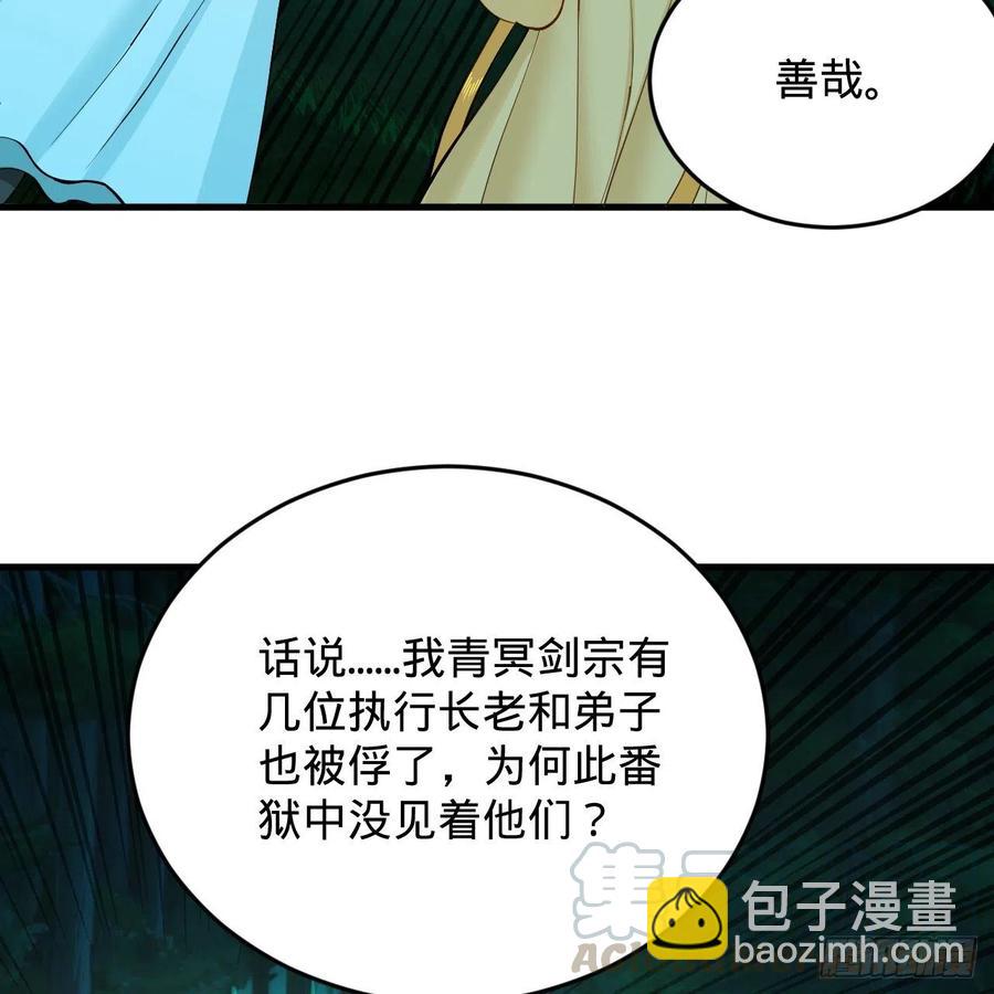 煉氣練了三千年 - 215回 魔族，死！(2/2) - 6