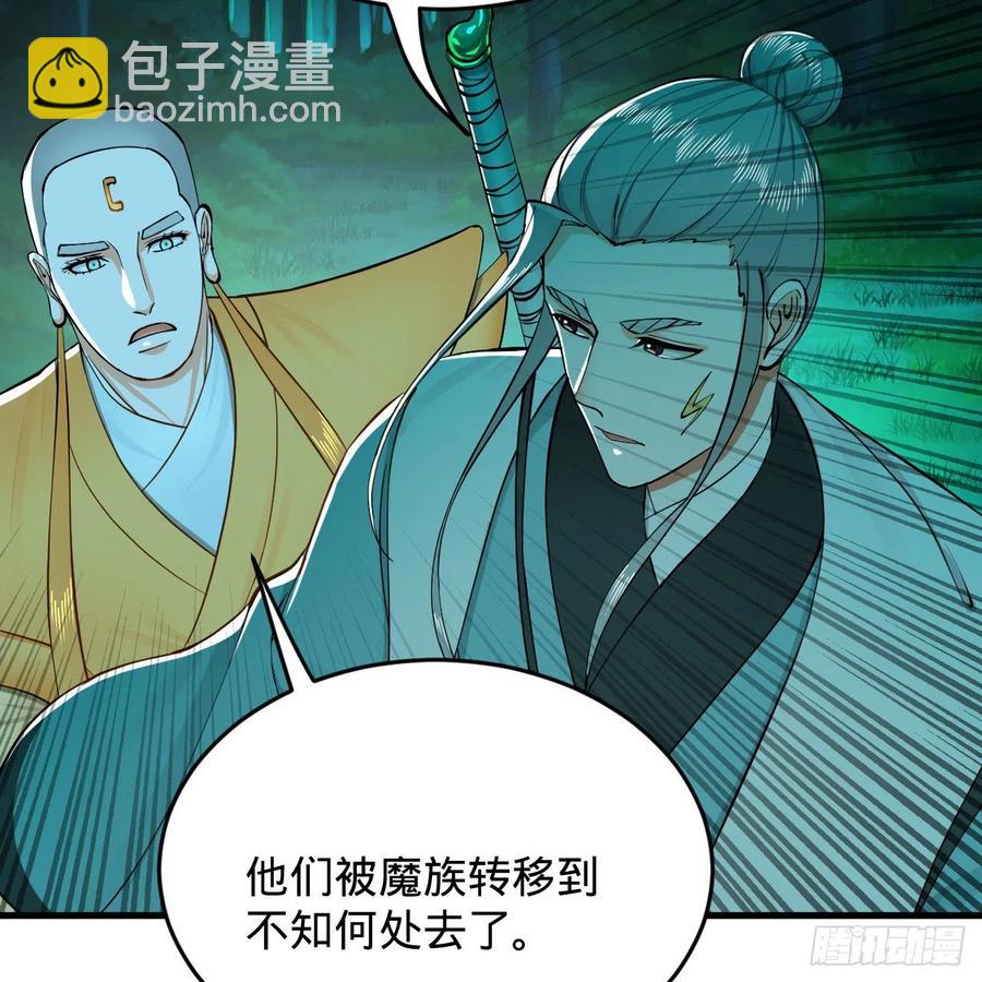 煉氣練了三千年 - 215回 魔族，死！(2/2) - 7