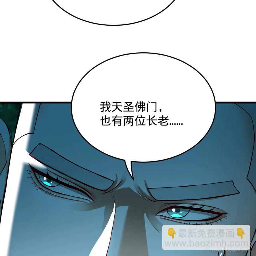 煉氣練了三千年 - 215回 魔族，死！(2/2) - 8