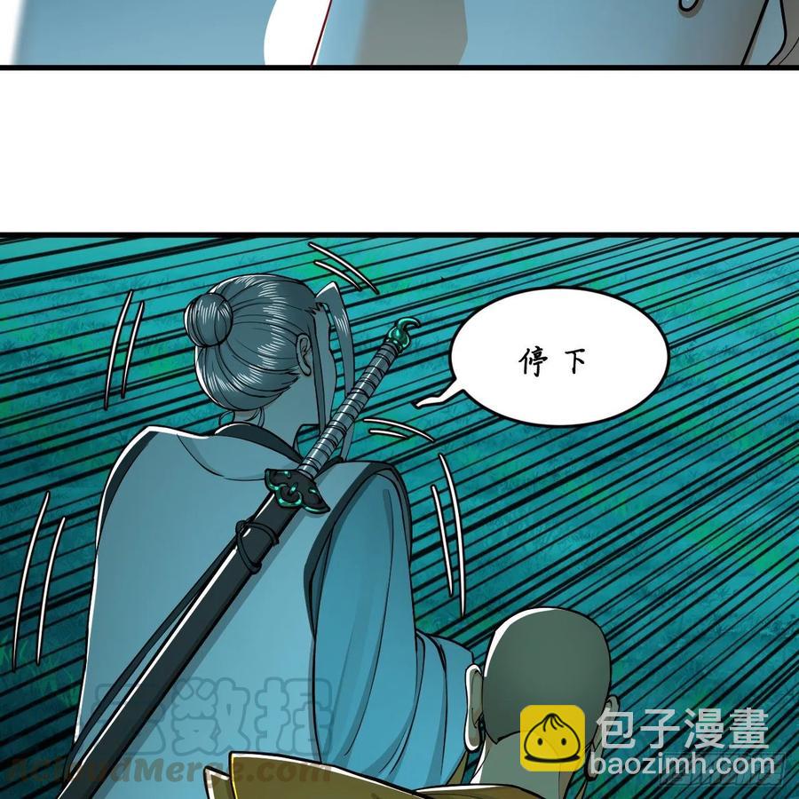 煉氣練了三千年 - 215回 魔族，死！(2/2) - 1