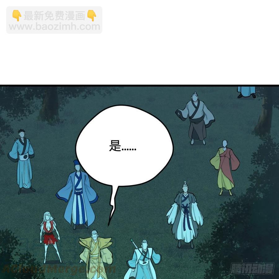 煉氣練了三千年 - 215回 魔族，死！(2/2) - 2