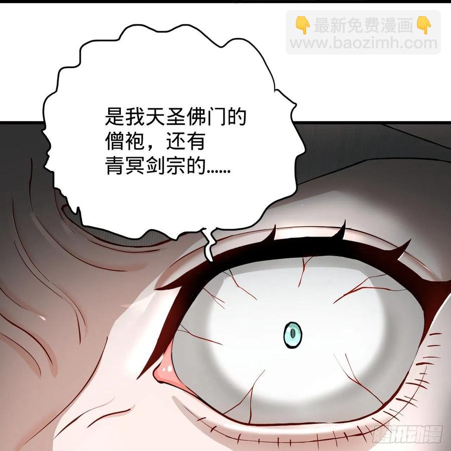 煉氣練了三千年 - 215回 魔族，死！(2/2) - 4