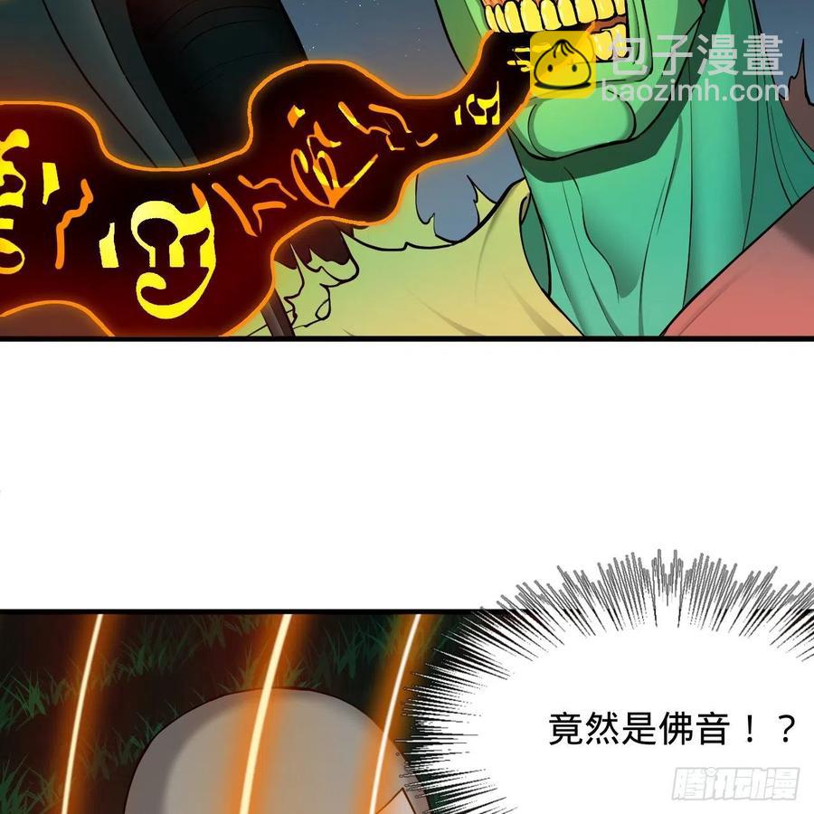 煉氣練了三千年 - 215回 魔族，死！(2/2) - 6