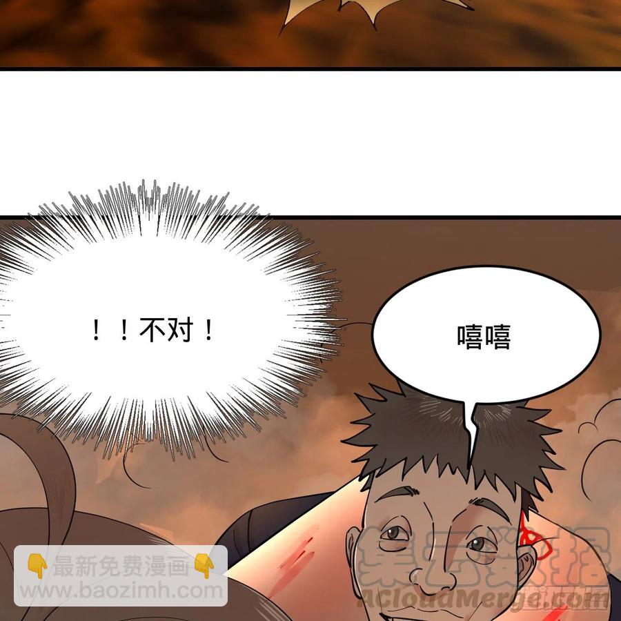 煉氣練了三千年 - 215回 魔族，死！(1/2) - 7