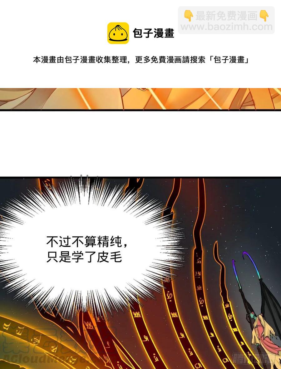 煉氣練了三千年 - 215回 魔族，死！(2/2) - 8