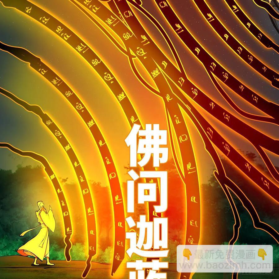 煉氣練了三千年 - 215回 魔族，死！(2/2) - 1