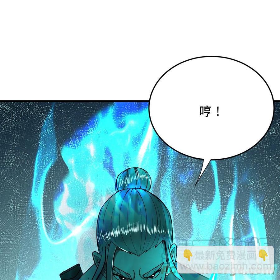 煉氣練了三千年 - 215回 魔族，死！(2/2) - 1